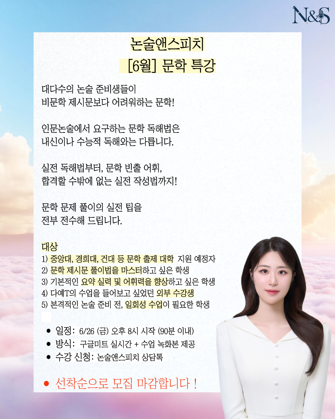 6월 문학 특강